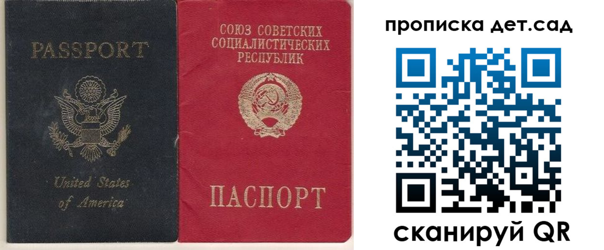 временная регистрация для школы в Кизеле