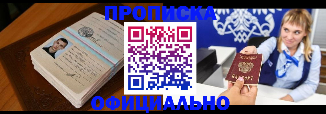 регистрация в Кизеле