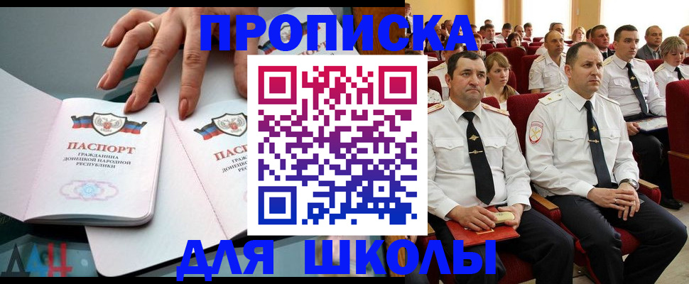 прописка для работы в Кизеле