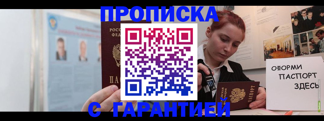 временная регистрация для школы в Кизеле