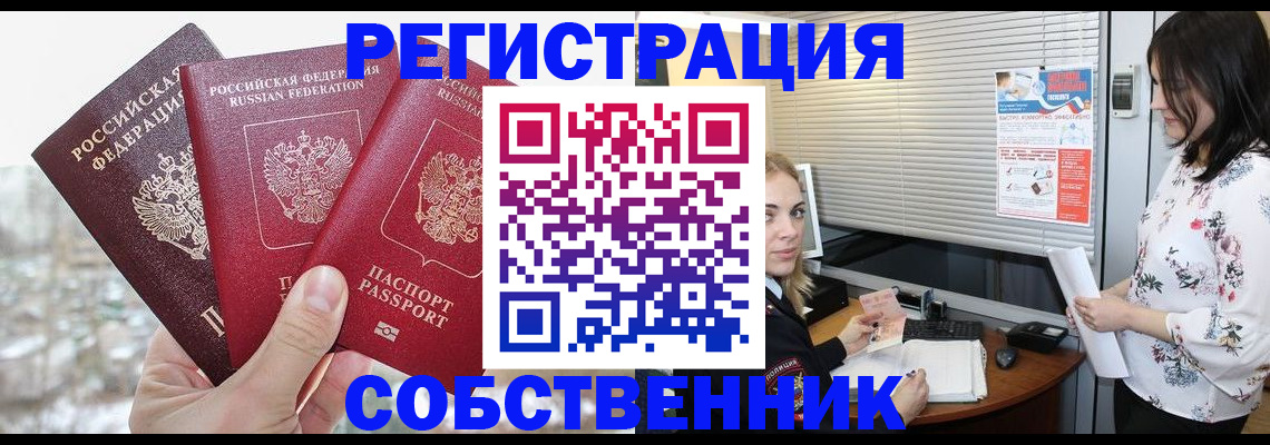 временная регистрация в квартире в Кизеле